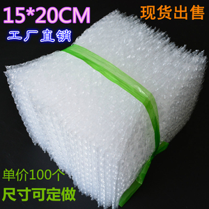 15*20CM100全新料防震大气泡袋定做打包装膜小泡沫袋泡泡袋子