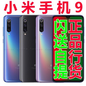 小米9紫色现货】小米9紫色现货品牌、价格- 阿