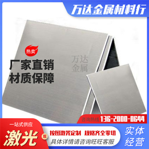 SUS403/405/404/443/446/444不锈钢板贴膜0.5-1.5-1.0 2.0 3.0mm