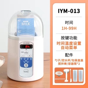 IRIS/爱丽思 IYM-014家用小型迷你自制纳豆米酒发酵日本酸奶机