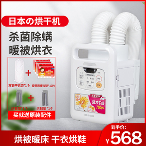 日本IRIS爱丽思暖被机家用干衣机被褥自动除螨烘鞋暖风机FK-W1