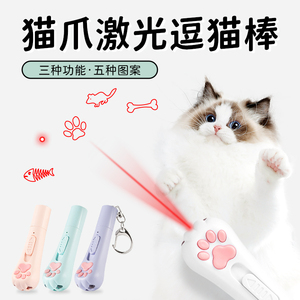 逗猫激光笔充电红外线激光灯远射逗猫笔小手电筒图案猫咪玩具自嗨