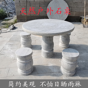 石桌石凳户外天然石头桌椅大理石桌凳庭院花园石桌子家用休闲圆桌