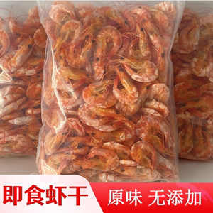 即食虾干中号500g汕尾特产潮汕干虾对虾烤虾干海虾干货海虾零食