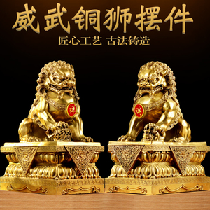 铜狮子摆件一对大型狮子大门口大小号北京狮客厅卧室乔迁送礼品