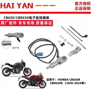 适用于本田CB650R/CBR650R 原厂快排改装快速提挡辅助电子快排