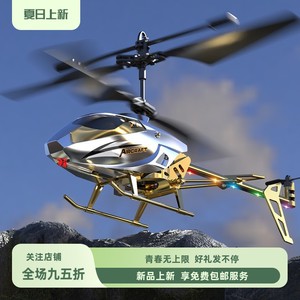 新款电动遥控飞机合金机身防撞耐摔直升机3点5通充电航模儿童玩具