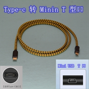 适用华为Typec苹果15Lighting转Mini usb连喜力士联想DSP解码OTG