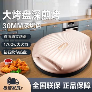 苏泊尔电饼铛JJ30A68家用双面加热烙饼锅煎饼机新款加深加大正品