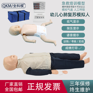 婴儿心肺复苏模拟人CPR急救训练假人儿童模型气道梗塞海姆立克法