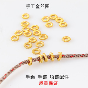 金色线圈可穿2.5mm金线圈金色diy手绳手链编绳材料配件半成品圈圈
