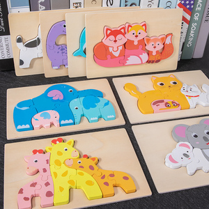 木质儿童亲子动物拼图益智力积木玩具23-6岁宝宝男女孩幼儿园早教