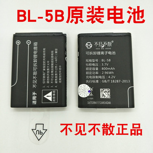 不见不散LV290 LV230电池 适用于诺基亚6120C 5320 5300 BL-5B