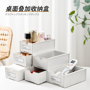 日式桌面收纳盒抽屉式化妆品化妆棉办公室小物件多层文具整理盒子