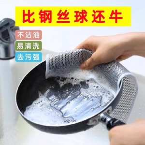 钢丝抹布双面网格洗碗布不沾油易清洗抹布家用刷锅洗碗耐磨不掉毛
