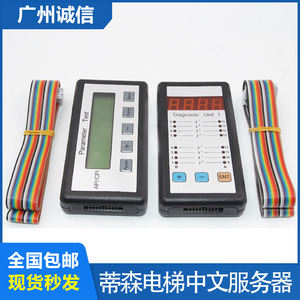蒂森电梯服务器中文显示诊断仪I型PT型调试原装MC2主板操作服务器