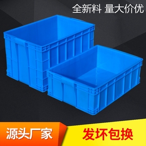 加厚塑料箱子长方形带盖收纳箱户外中转箱塑料周转箱整理箱储物箱