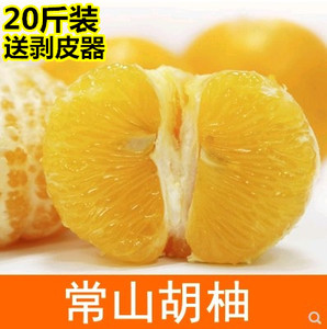 常山胡柚20斤毛重大果柚子新鲜水果包邮江浙沪微苦柚子农产品衢州