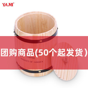 YAMI 亚米 咖啡豆密封罐香木桶储存桶装橡木桶原木桶储物桶包邮