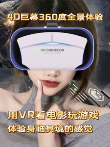 千幻VR眼镜3D虚拟现实头盔手机专用护眼纸盒智能眼镜4d全景360度