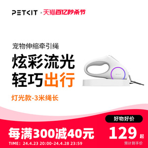 小佩网红宠物专用遛狗狗牵引绳猫咪狗链子中小大型狗狗用品可伸缩