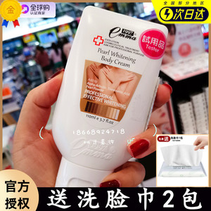 正品台湾EMMA爱艾玛1997嫩白身体乳液美体匀嫩霜美白润肤乳180ml