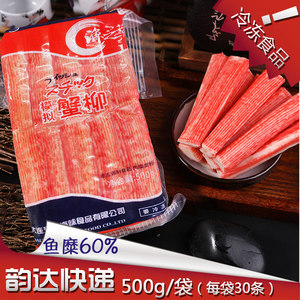 渔之萃蟹柳(鱼糜60%)解冻即食低脂蟹棒火锅寿司日料专用商用蟹棒
