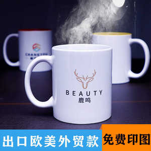 diy来图订制水杯子私人定做印图马克杯创意陶瓷杯案图片logo照片