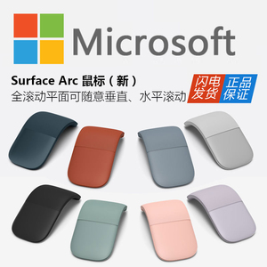 全新未拆封 微软新款四代Surface Arc Touch折叠蓝牙鼠标触摸超薄