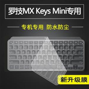 罗技k120K380K480K580 POP keys mini键盘膜硅胶透明防水保护罩