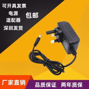 包邮英规式港式三角插头5V6V7V9V12V15V18V24V1A2A火牛电源适配器