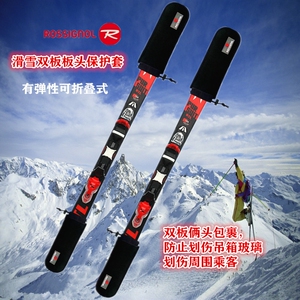 新款滑雪双板板头保护套防磕碰板尾套包裹滑雪板套收口固定防脱落