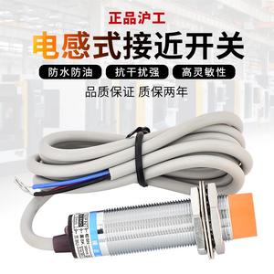 正品沪工接近开关LJ18A3-8-Z/BX直流三线常开NPN6-36v传感器M18