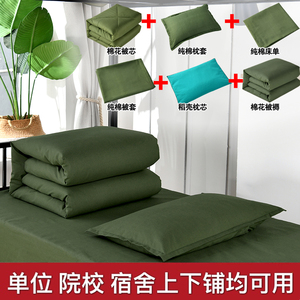 军绿色棉被棉花被子单位大学生宿舍单人床内务纯棉加厚被褥一套装
