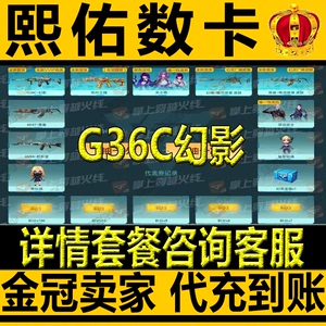 CF穿越火线G36C幻影凤吟之魄关小雨黑鲨幻神电流骇客灵动武士活动