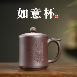 宜兴紫砂杯纯全手工紫泥泡茶杯家用办公大容量杯子盖杯带盖如意杯