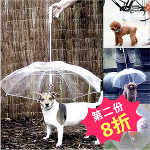 特价宠物狗狗雨伞泰迪小狗猫猫雨衣雨披用品牵引带狗链子宠物雨具