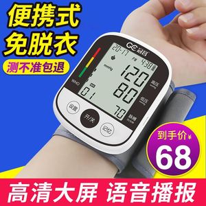 冠昌家用医用老人手腕式全自动充电高准度电子血压测量仪测压仪表