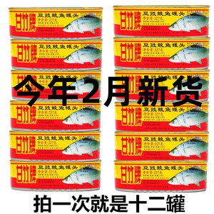 甘竹牌豆豉罐头鱼227g鲮鱼和184g罗非鱼熟食即食下饭