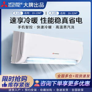 三凌空调壁挂式定变频强力冷暖家用出租房静音省电大1/大1.5/2匹