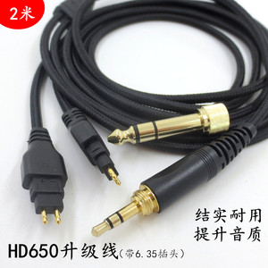 编织耳机线升级线适用于森海HD660s HD660 HD650 HD600 HD580耳机
