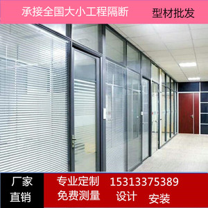 北京 玻璃隔断墙办公室隔墙铝合金隔断钢化玻璃百叶隔断高隔断