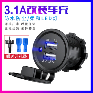 汽车改装usb充电接口摩托车加装车充手机快充12V-24v款车载充电器