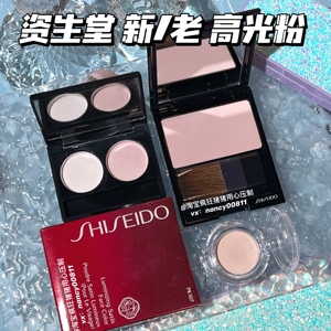 老版新版Shiseido/资生堂修颜高光粉PK107/WT905泪沟果肌小样压盘