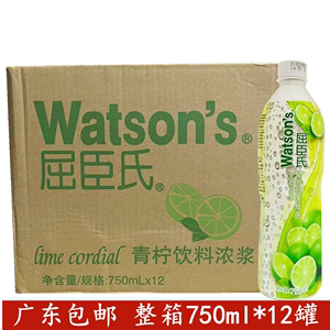 屈臣氏青柠饮料浓浆屈臣氏青柠檬果汁 浓缩柠檬水750ml*12 整箱