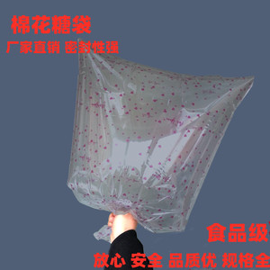 花式棉花糖袋子 透明花式棉花糖专用袋 40*60批发特价量大包邮