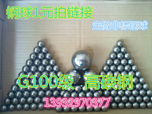 异型钢球 非标钢珠 小数尺寸 G100钢珠 轴承钢 碳钢 定做各种钢球