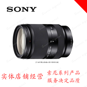 Sony/索尼 E 18-200 mm F3.5-6.3 OSS LE (SEL18200LE) 微单镜头