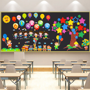 六一儿童节黑板报墙贴教室班级环创装扮61节活动场景氛围布置装饰