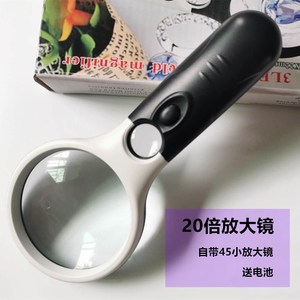 20倍45倍双镜片 3个LED灯 手持式儿童老人学生阅读鉴定高清放大镜